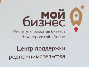 Межмуниципальная встреча бизнеса четырех округов: выставка-ярмарка производителей Навашинского, Выксунского, Кулебакского и Вачского округов и деловые переговоры по мерам государственной поддержки 28 июля 2026 года